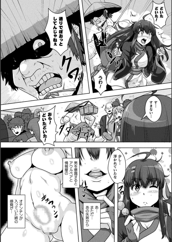 サムライヴァンダリズム THE COMIC_20枚目の画像